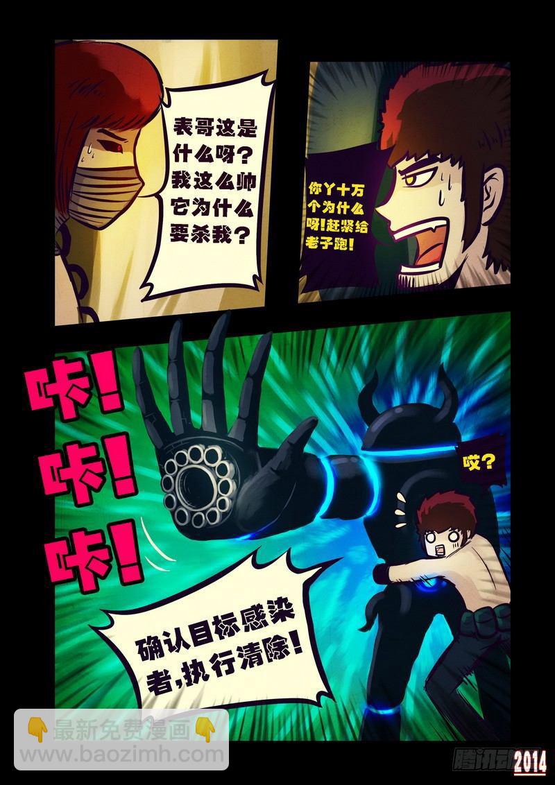 第86集3