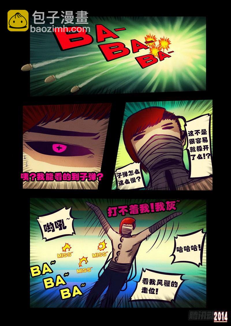 第86集4