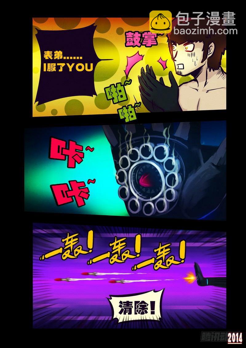 第86集7