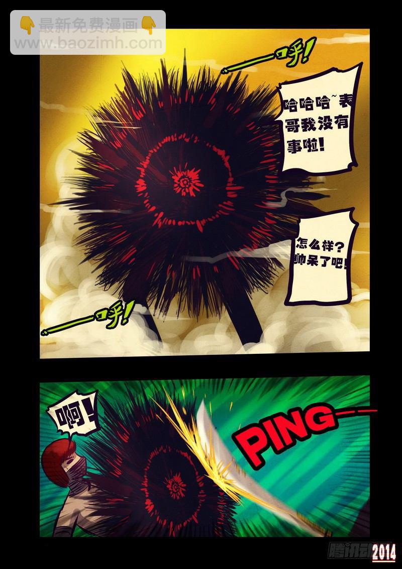 第86集9