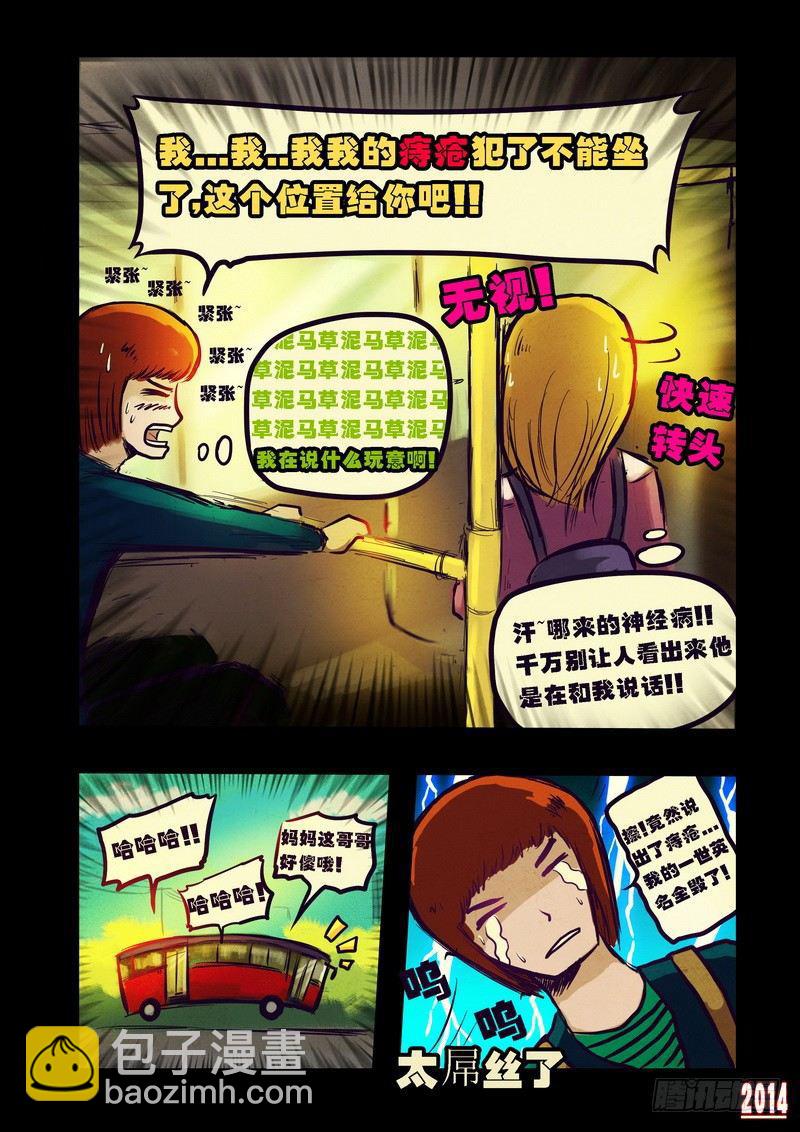 第88集2