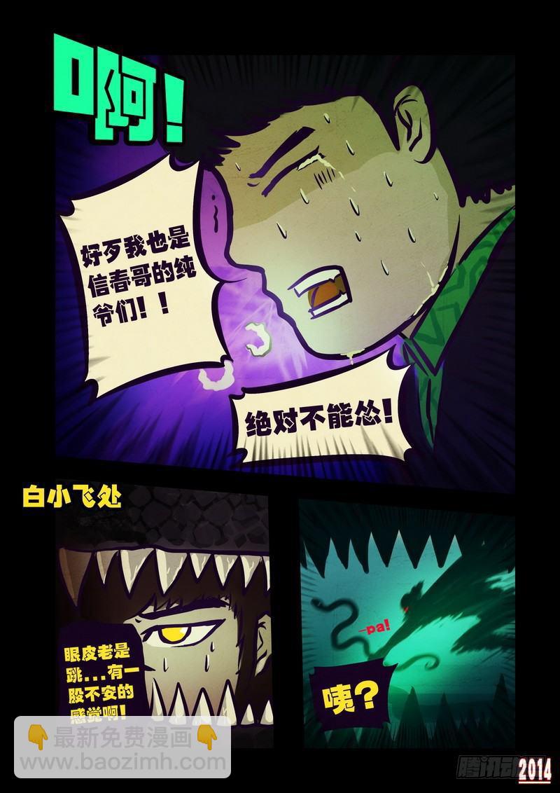第97集11