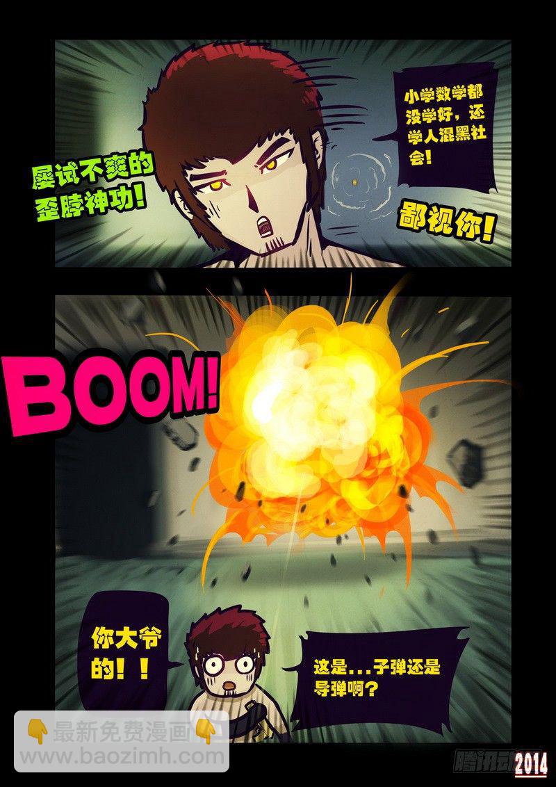 第101集10