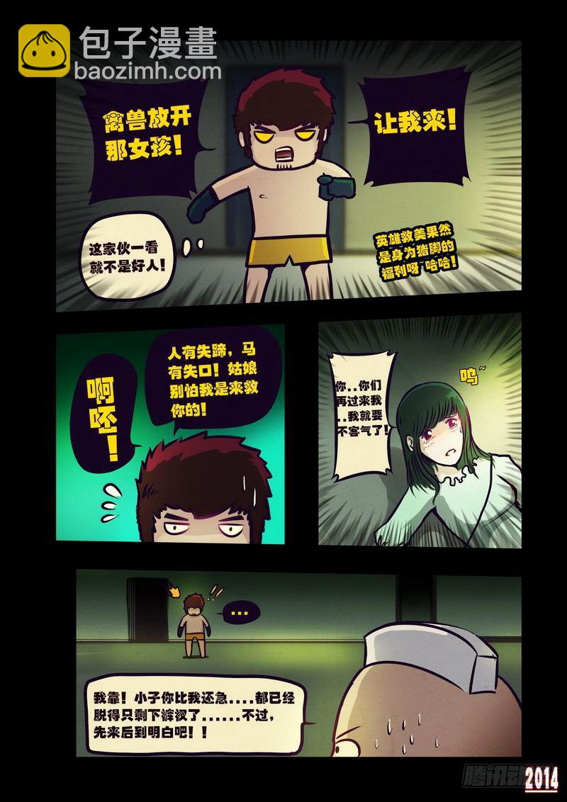 第101集6