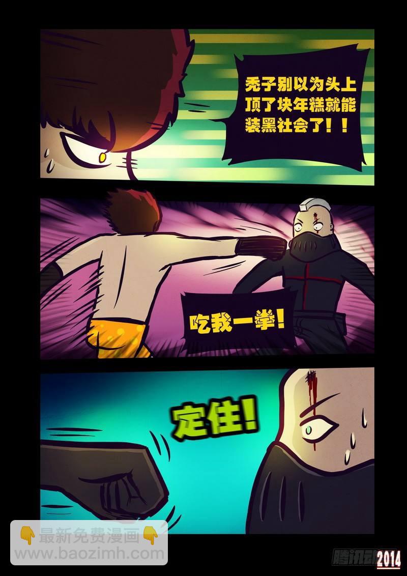 第101集7