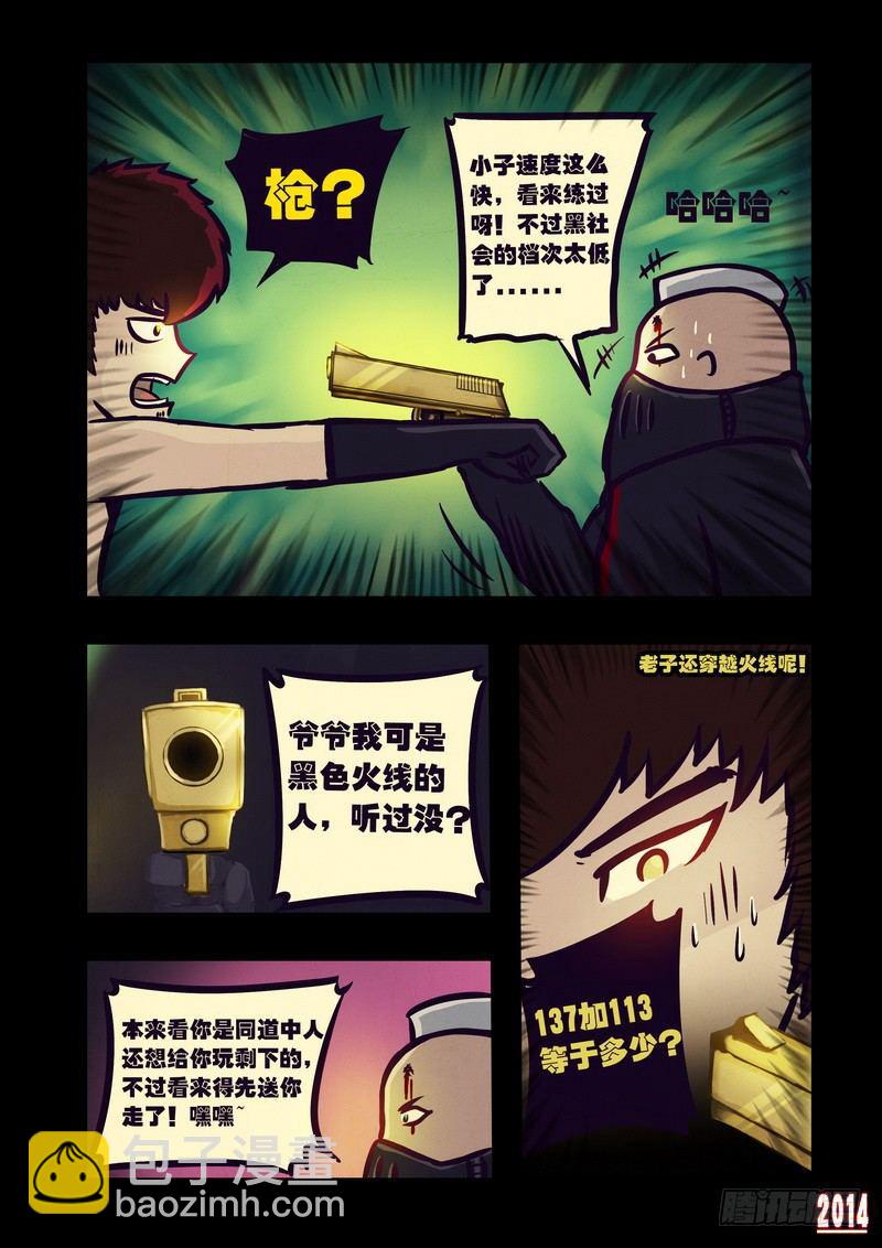 第101集8