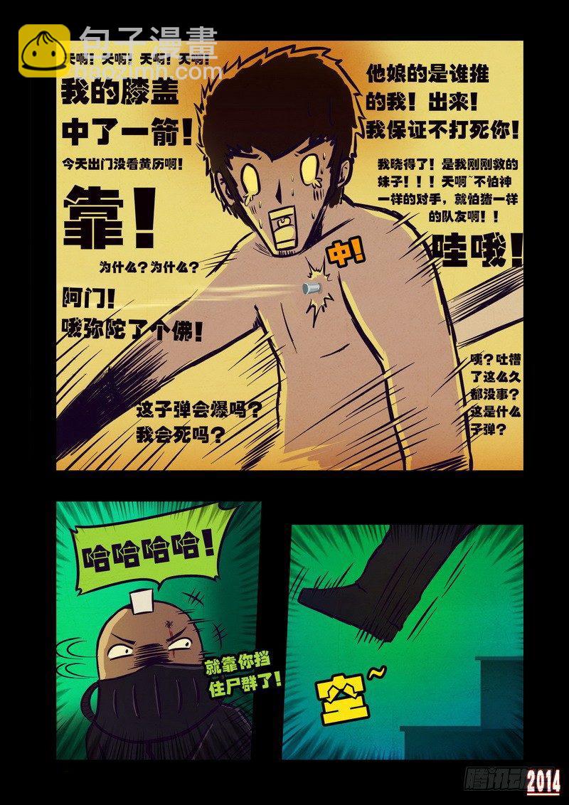 第103集3