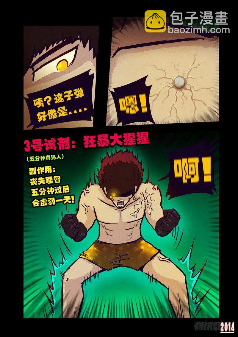 第103集6