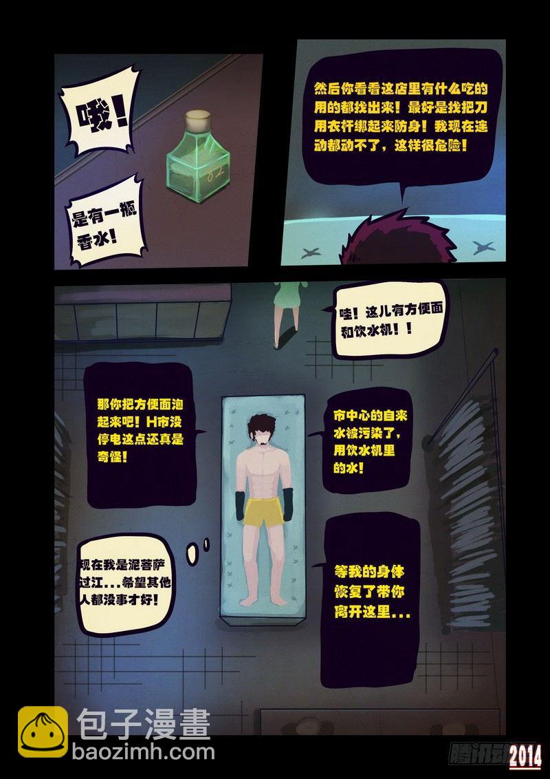 第105集7