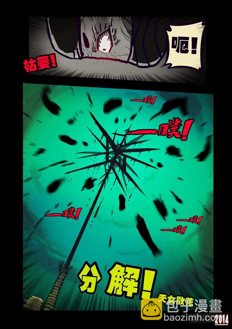 第106集11