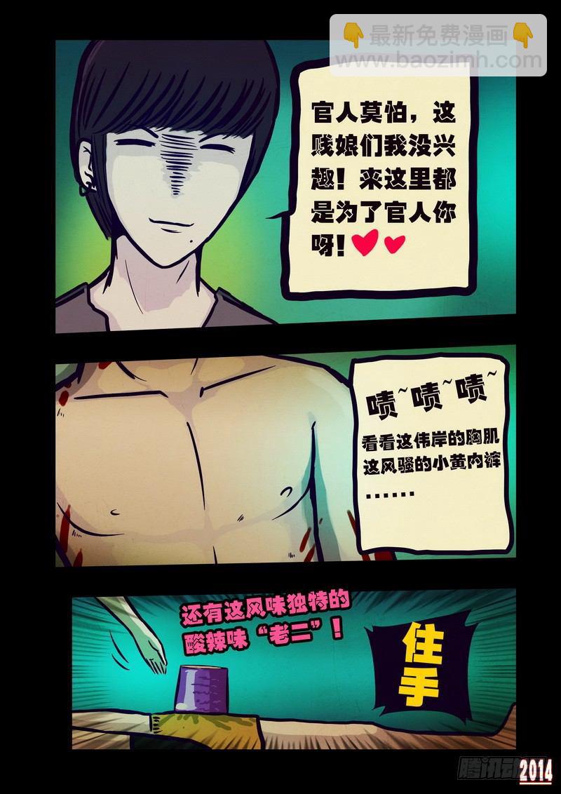 第106集3