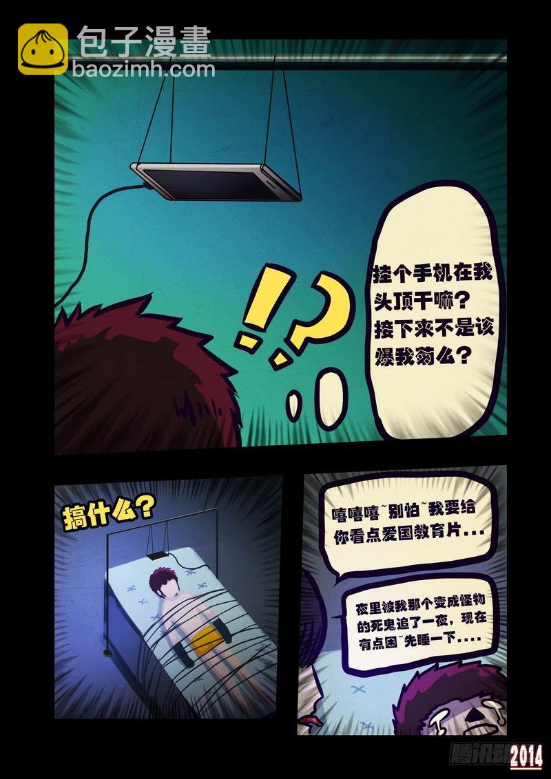 第106集6