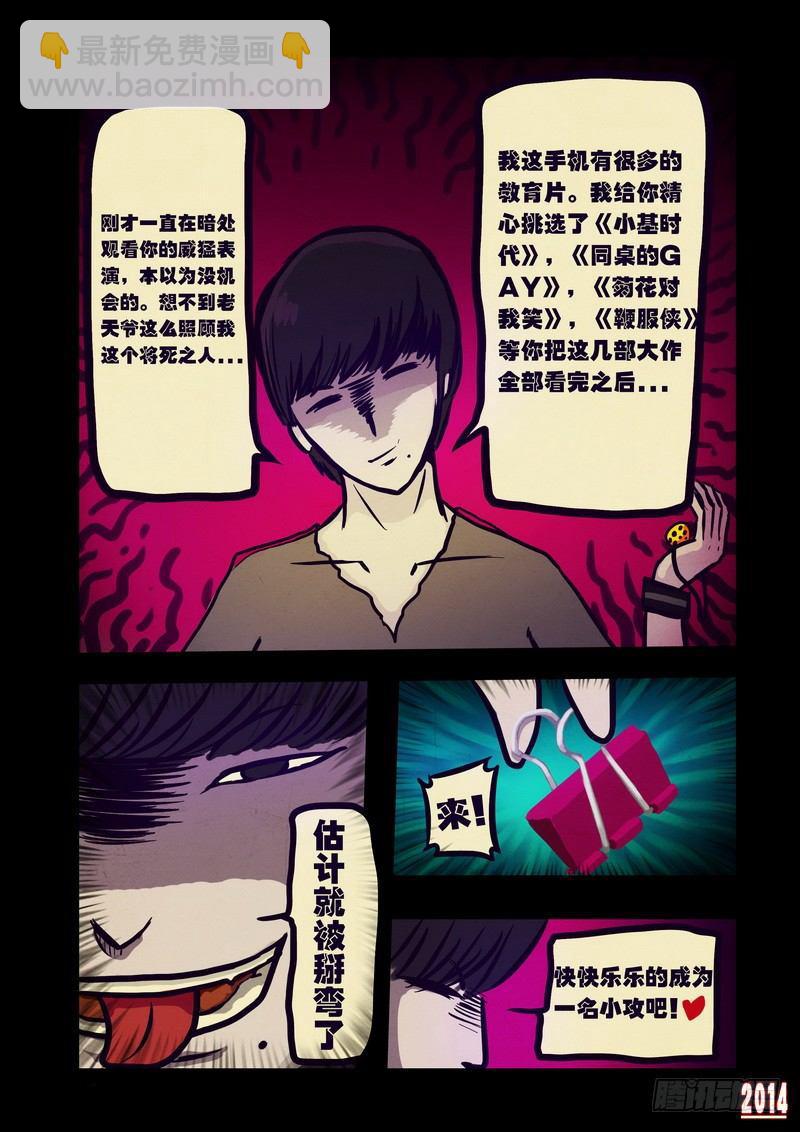 第106集7