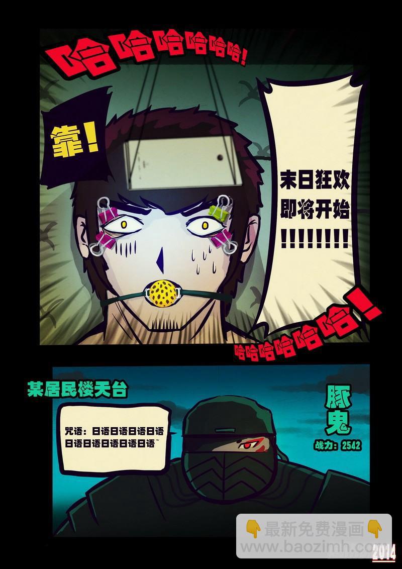 第106集8