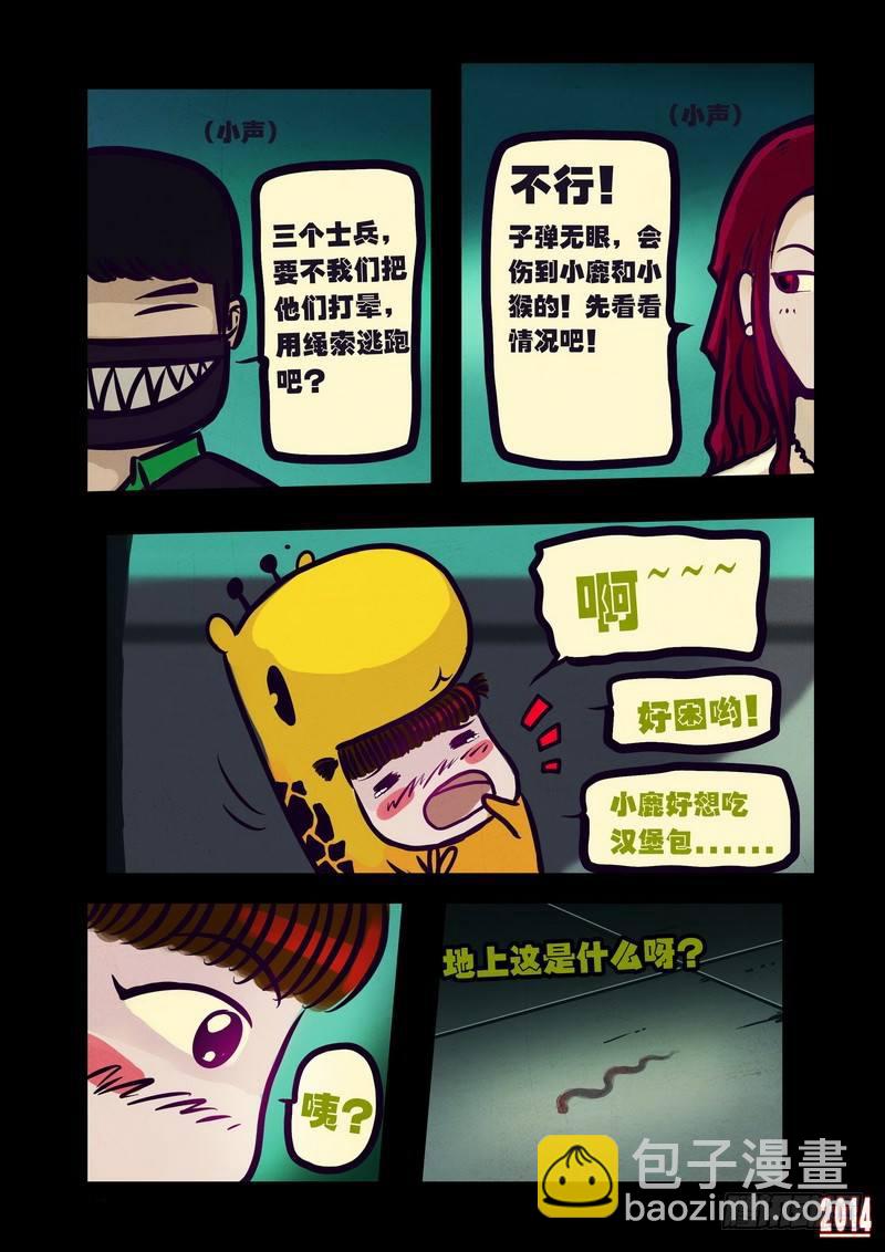 第109集11