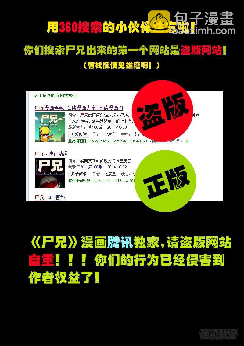 第109集13