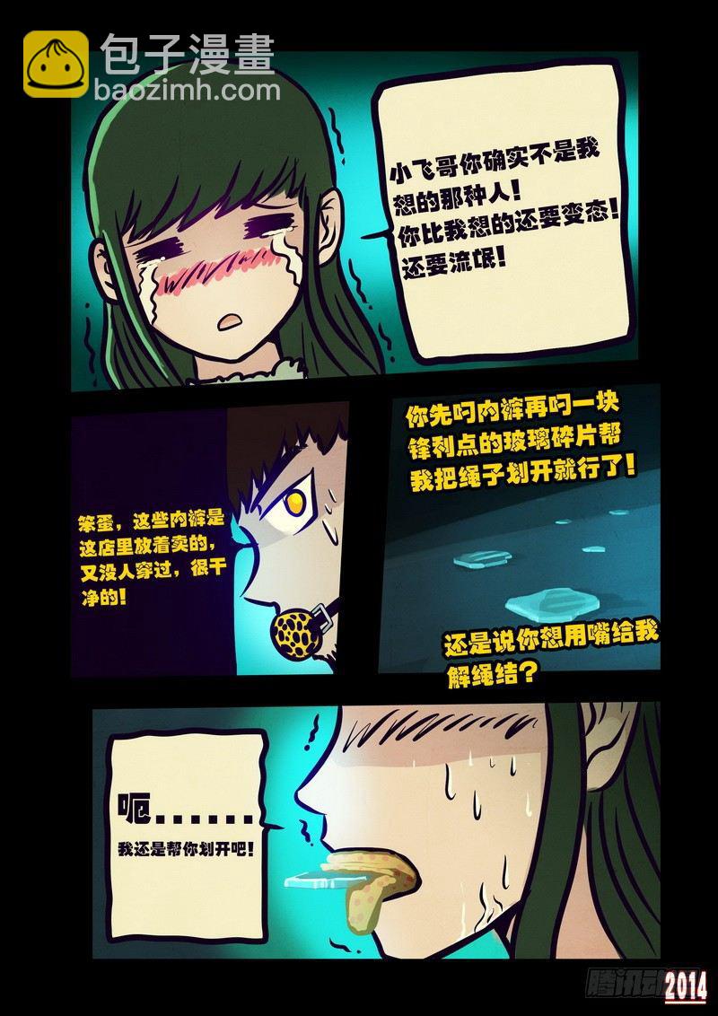 第109集3