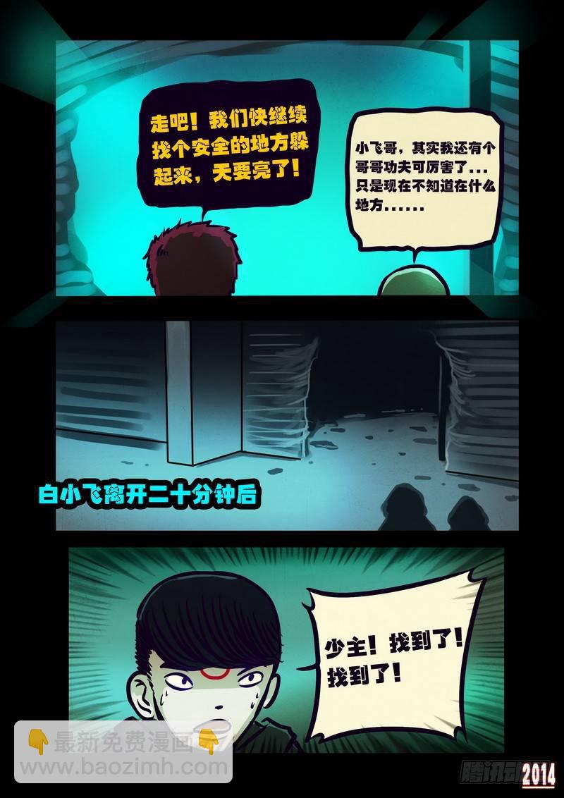 第109集5