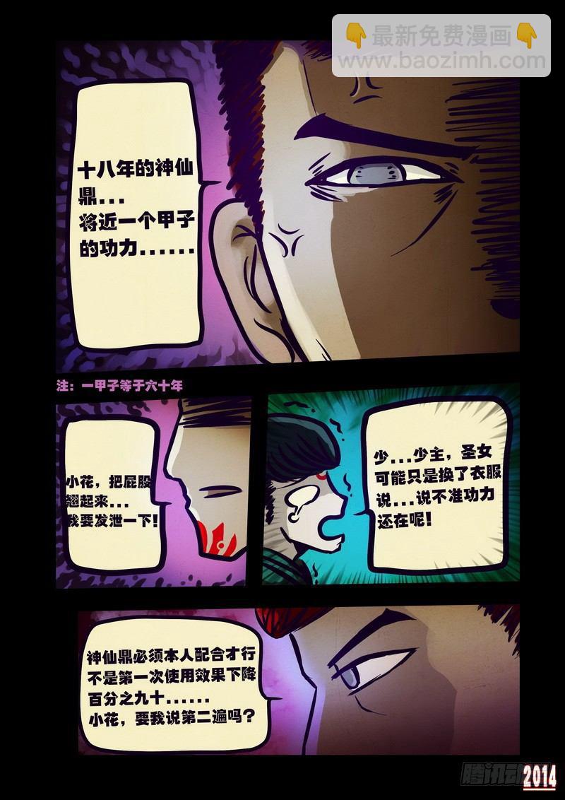 第109集7