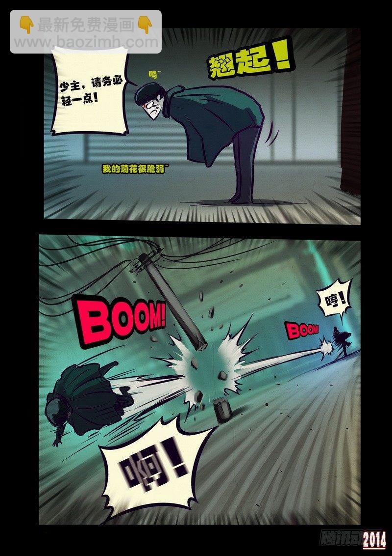 第109集8