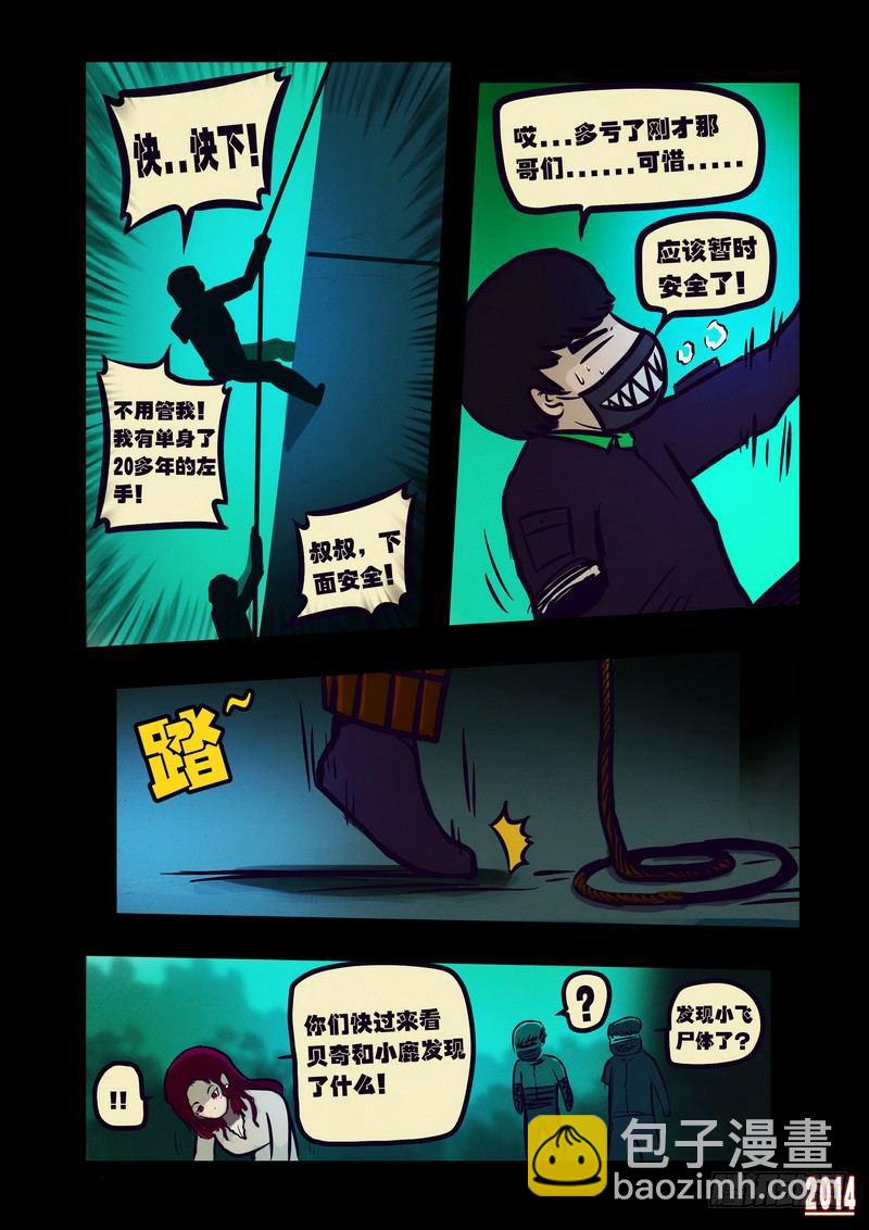 第110集10