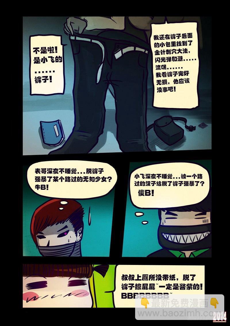 第110集11