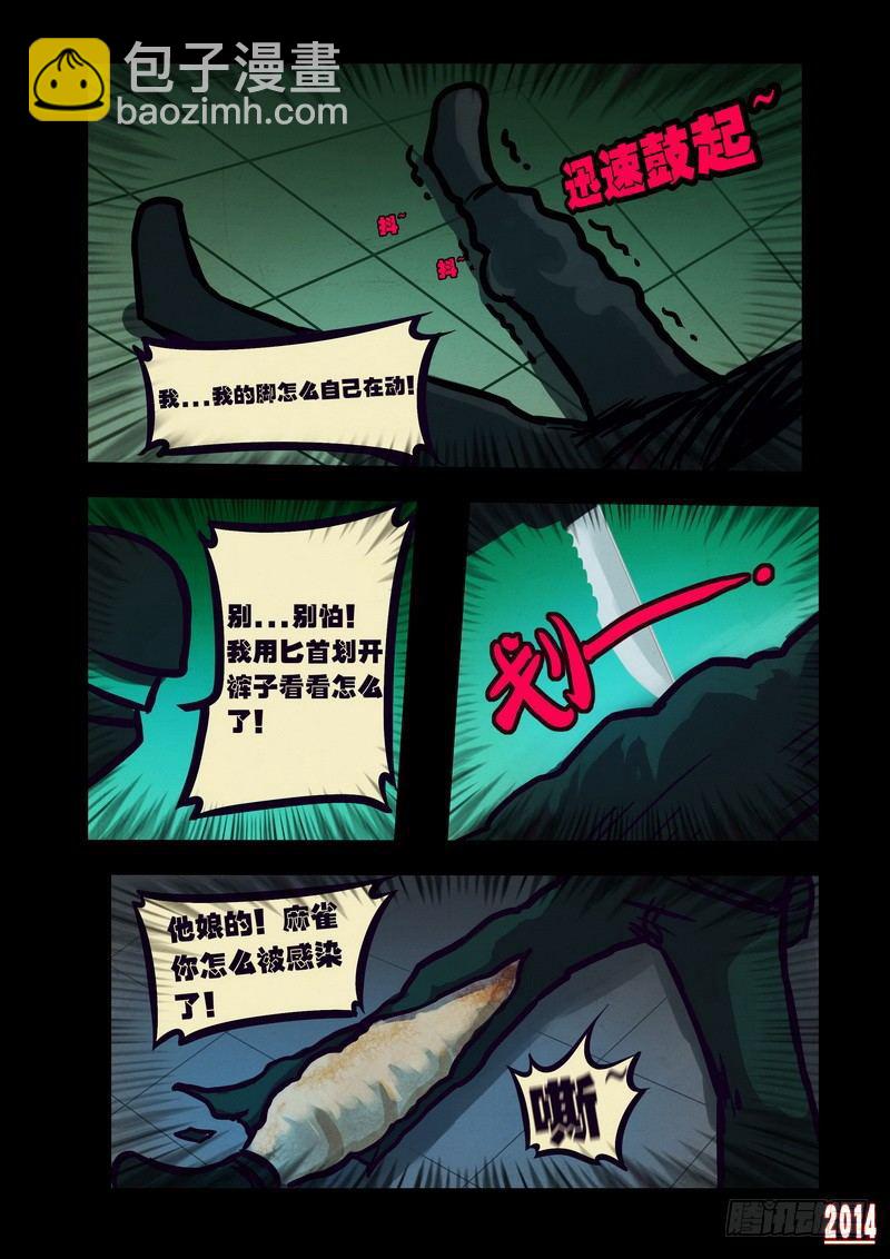 第110集2