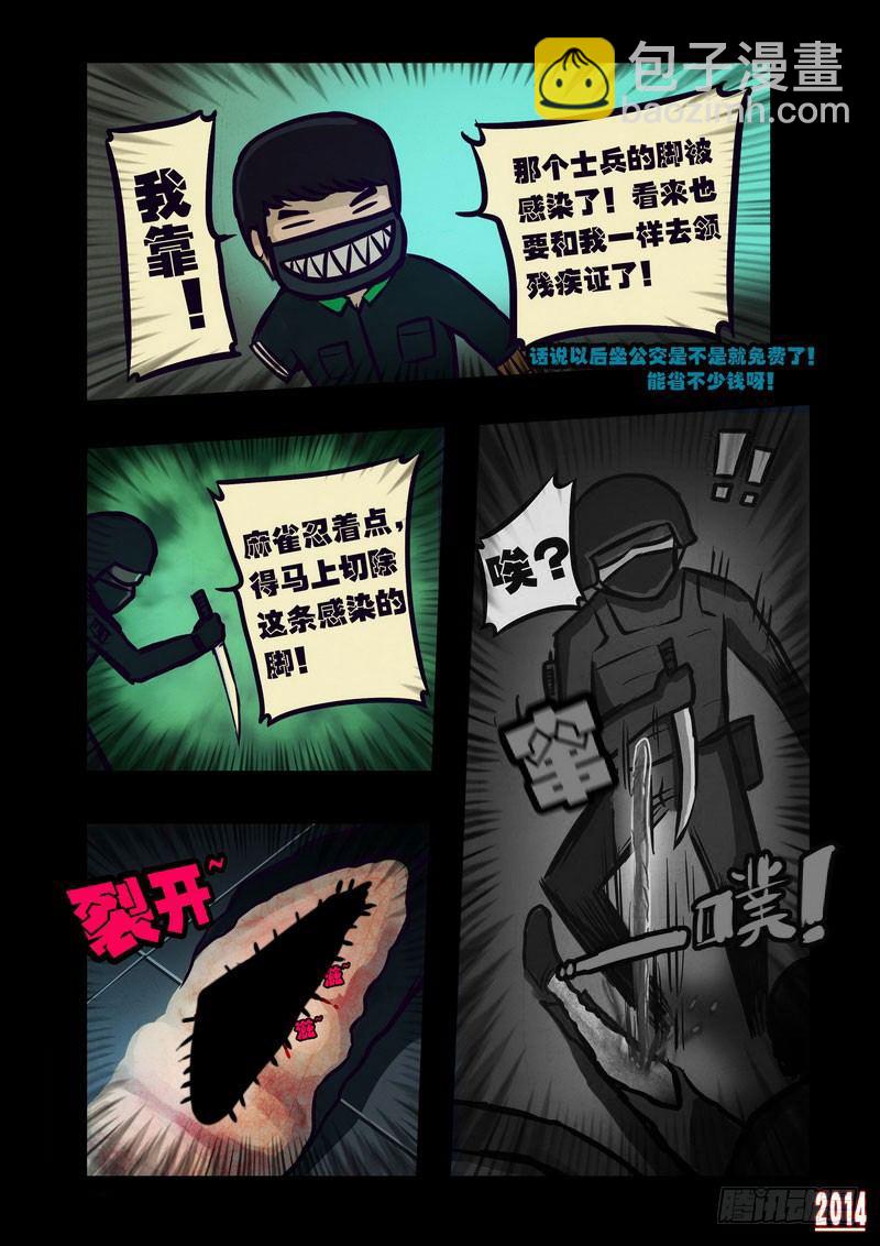 第110集3