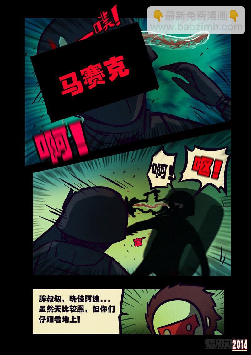 第110集6