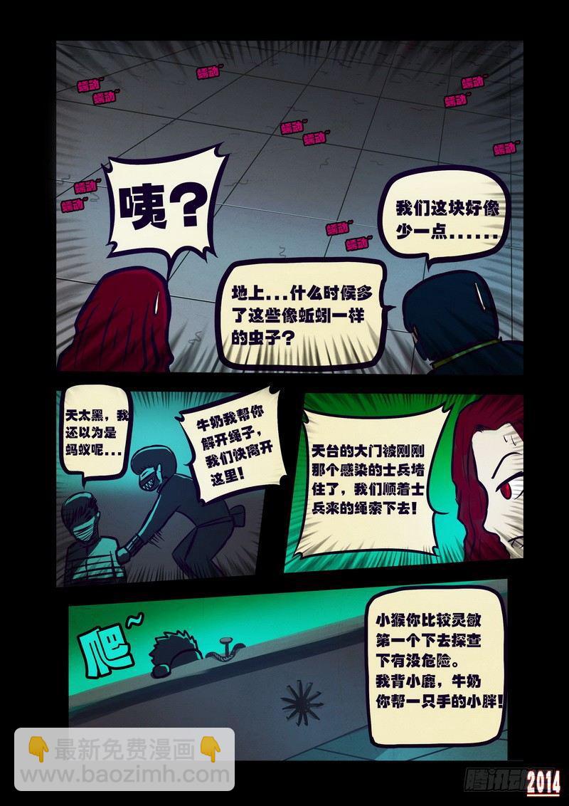 第110集7