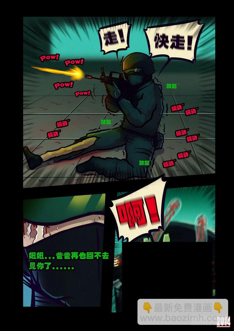 第110集9