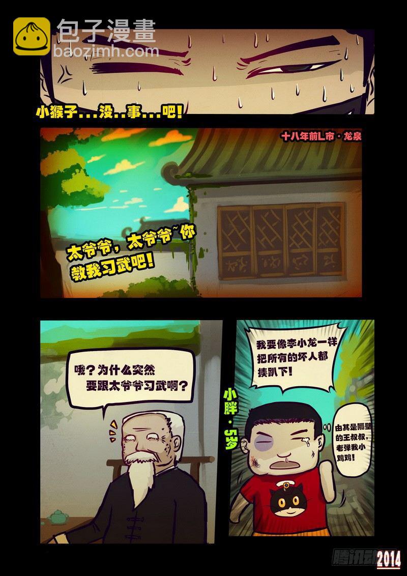 第111集6