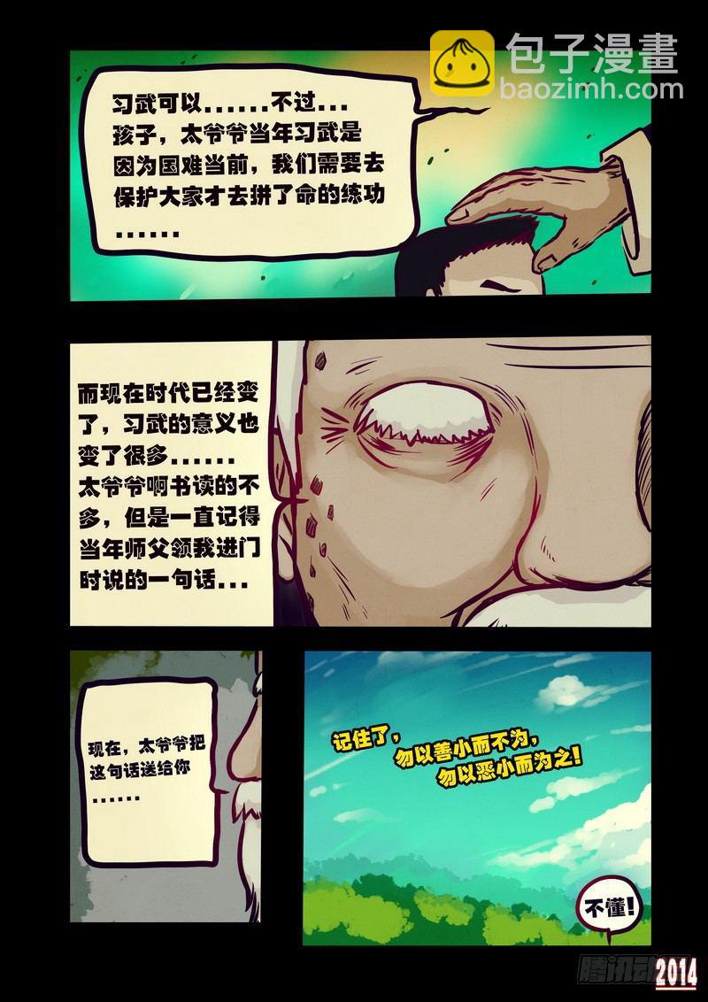第111集7