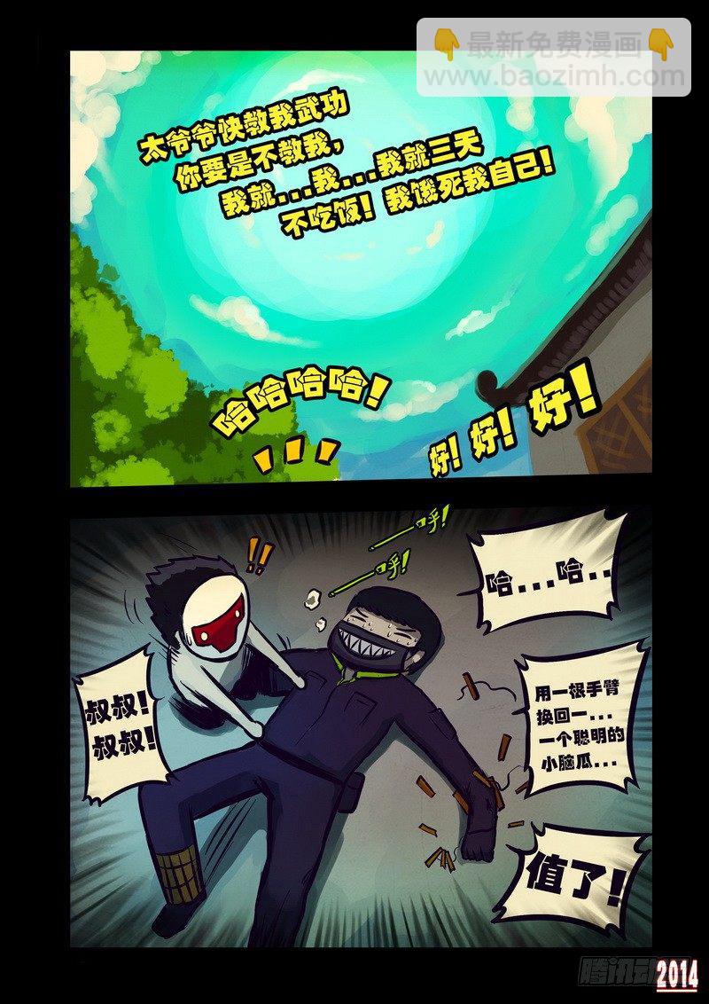 第111集8