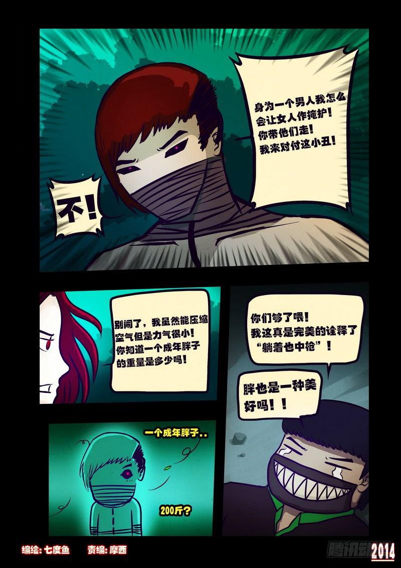 第112集0