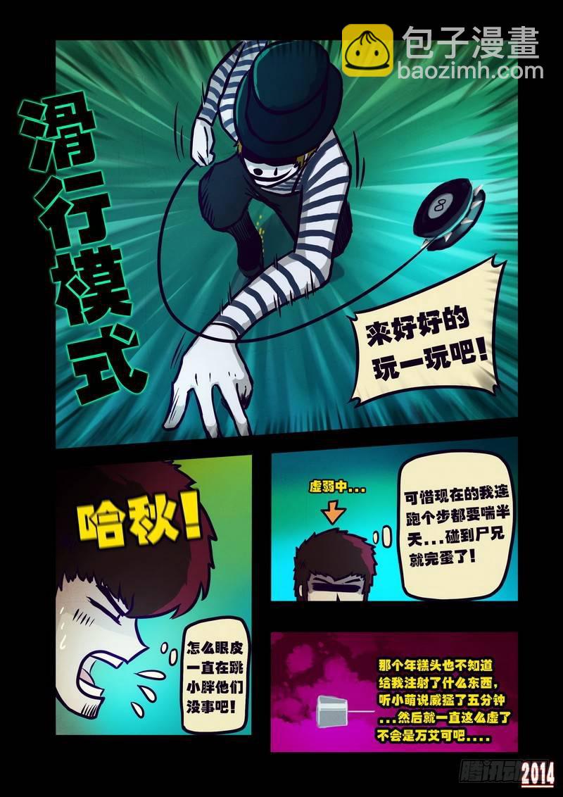 第112集10