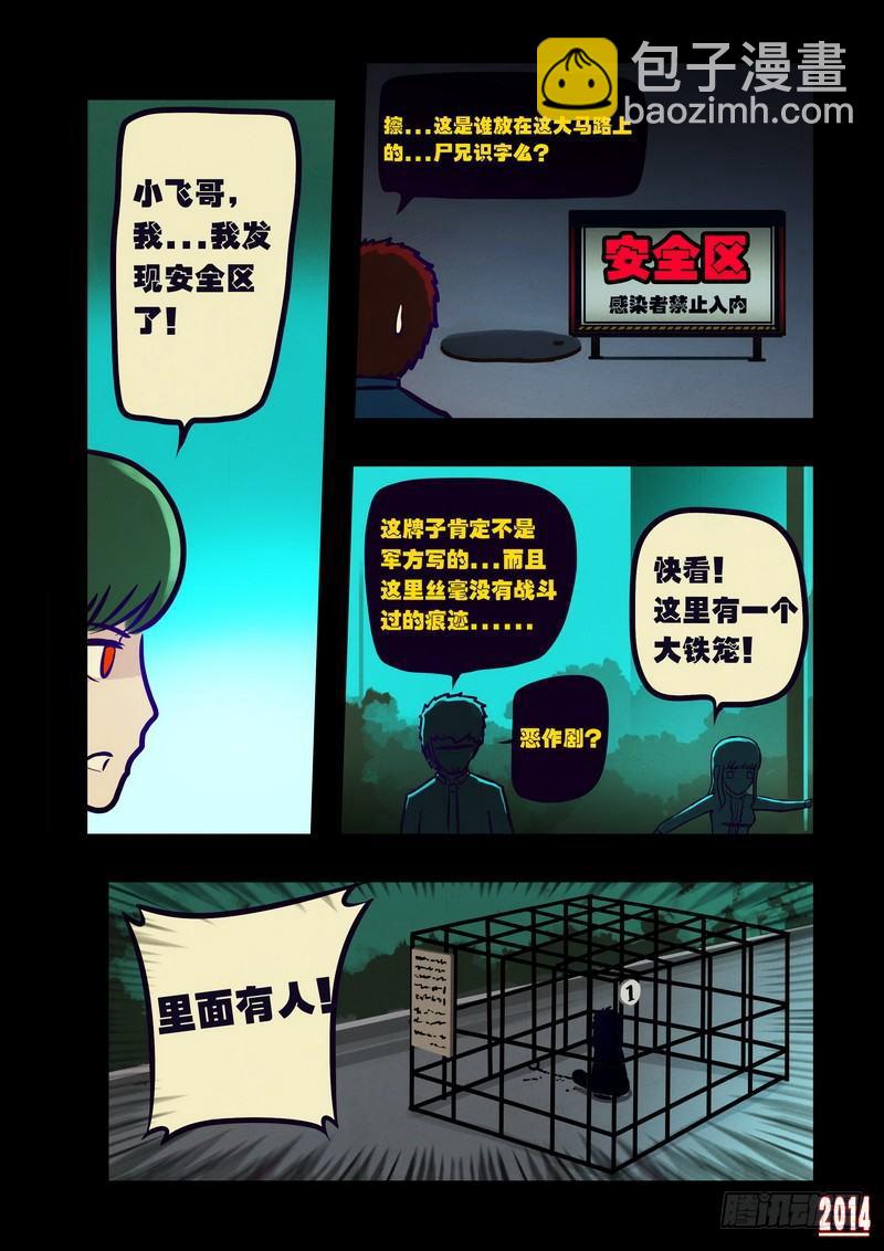 第112集11