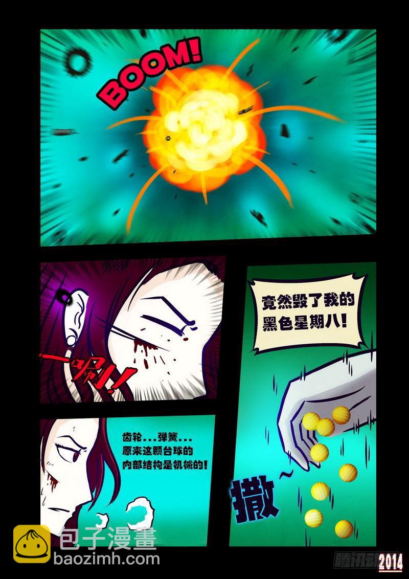 第112集8