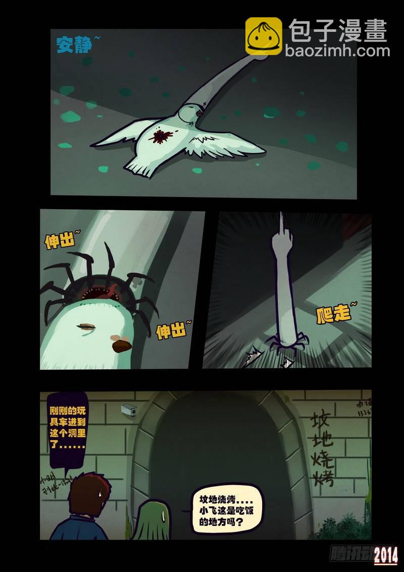 第114集6