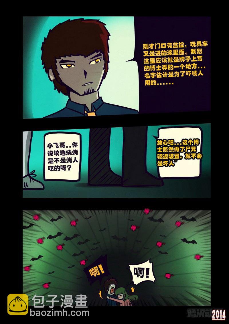 第114集7