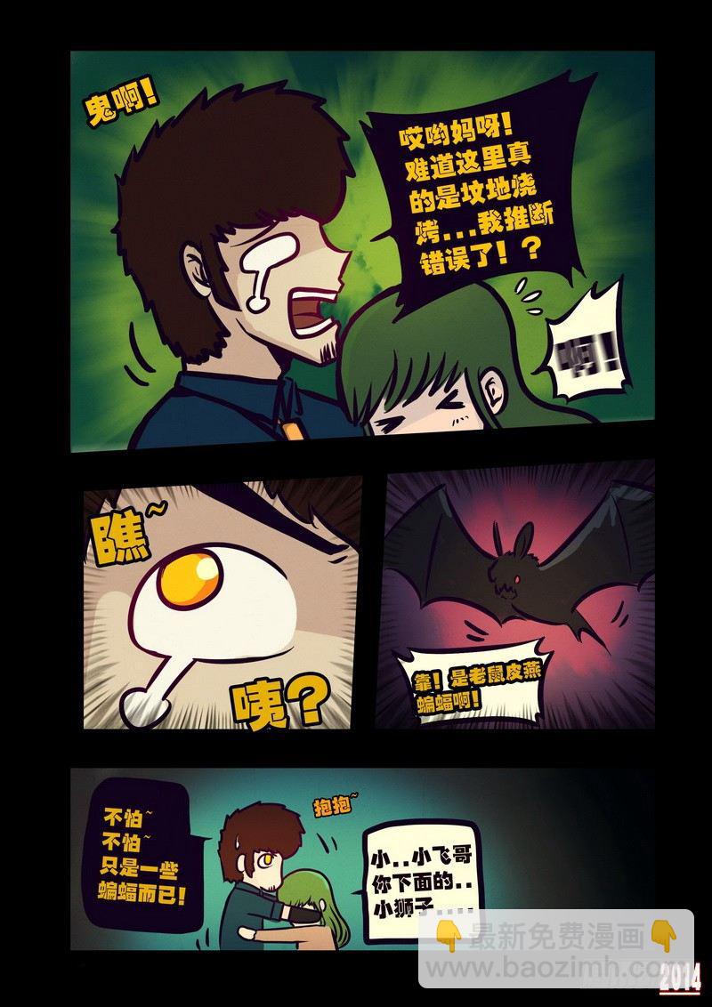 第114集8