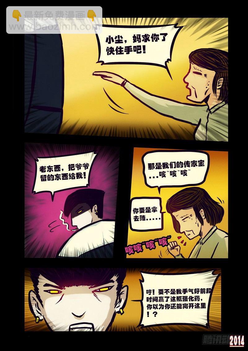 第115集3