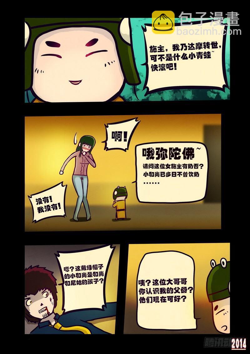 第115集9