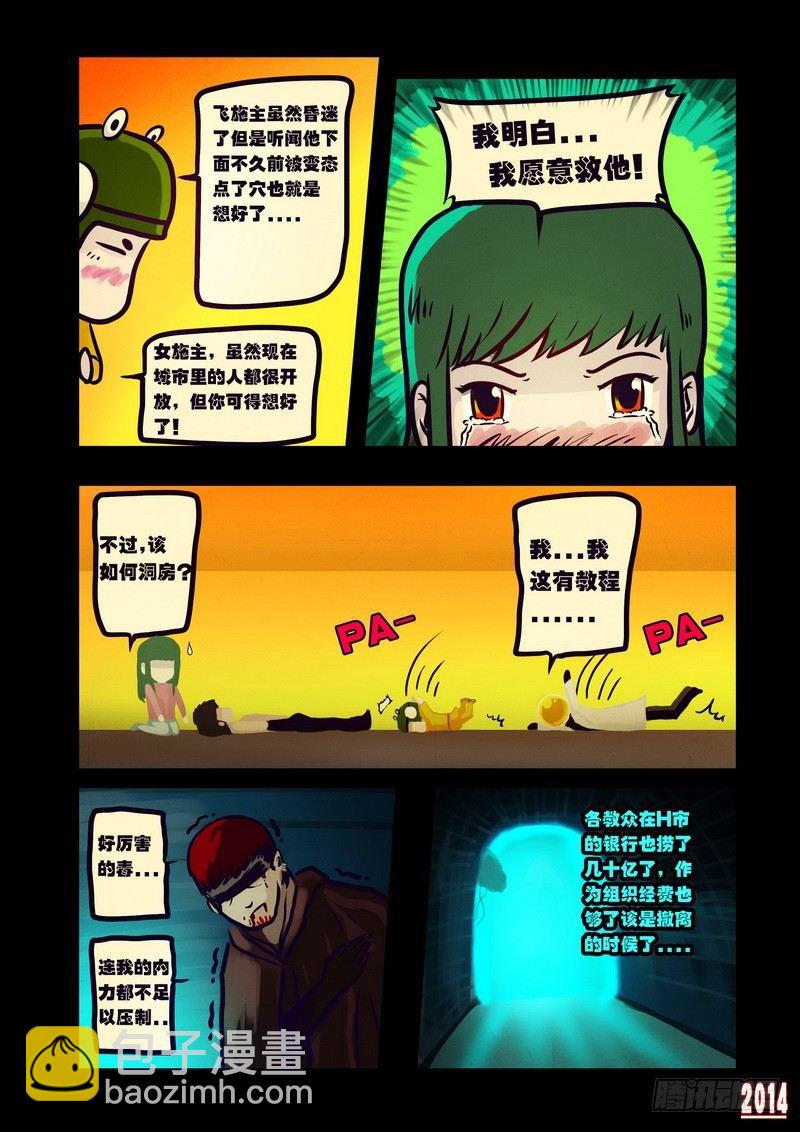 第117集10