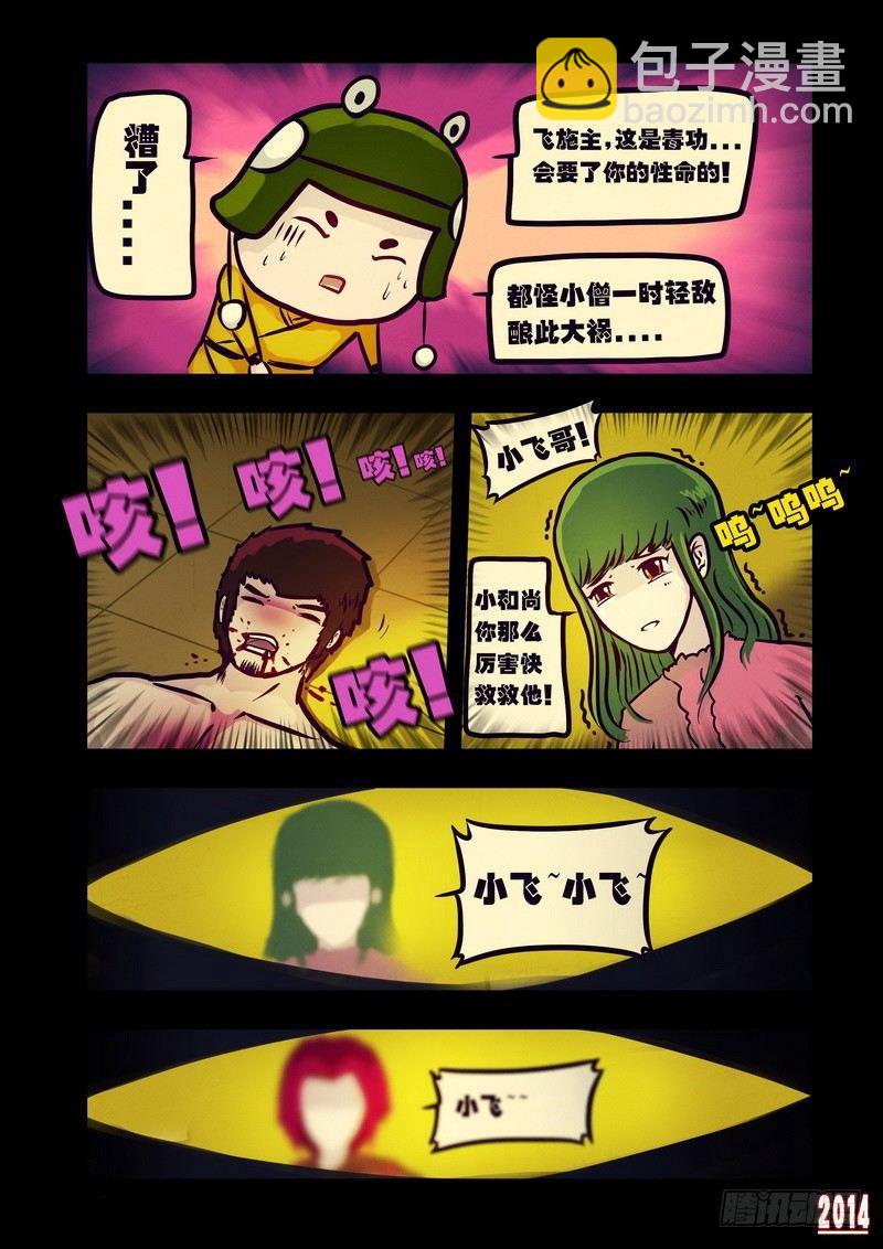 第117集7
