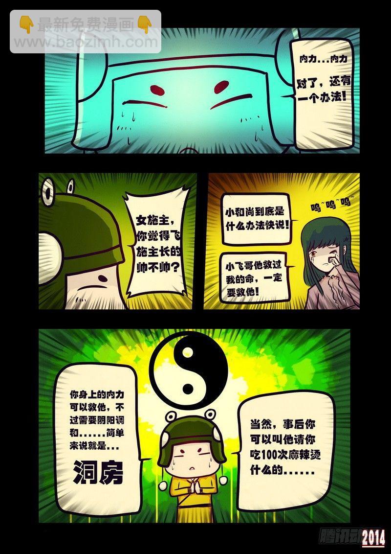 第117集9