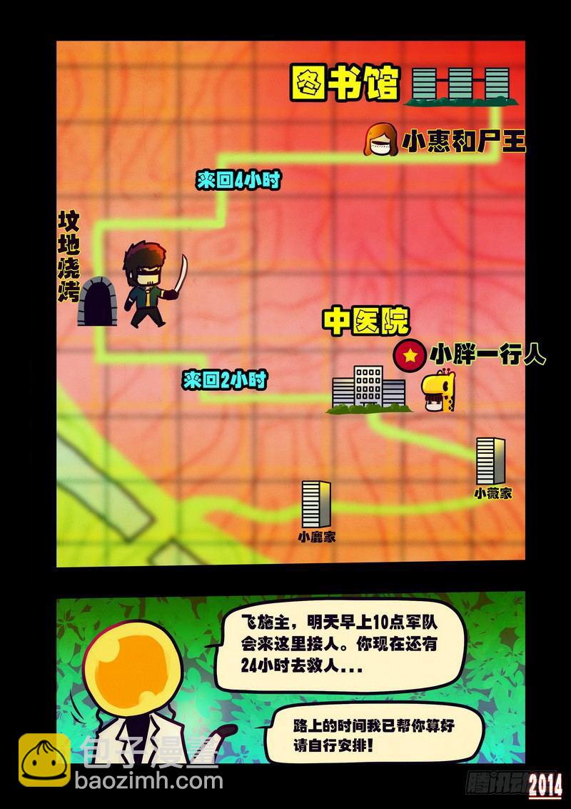 第119集10