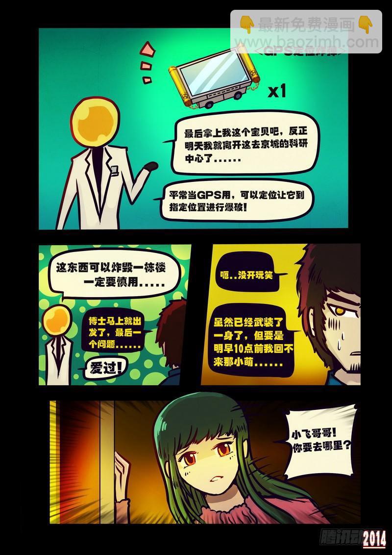 第119集12