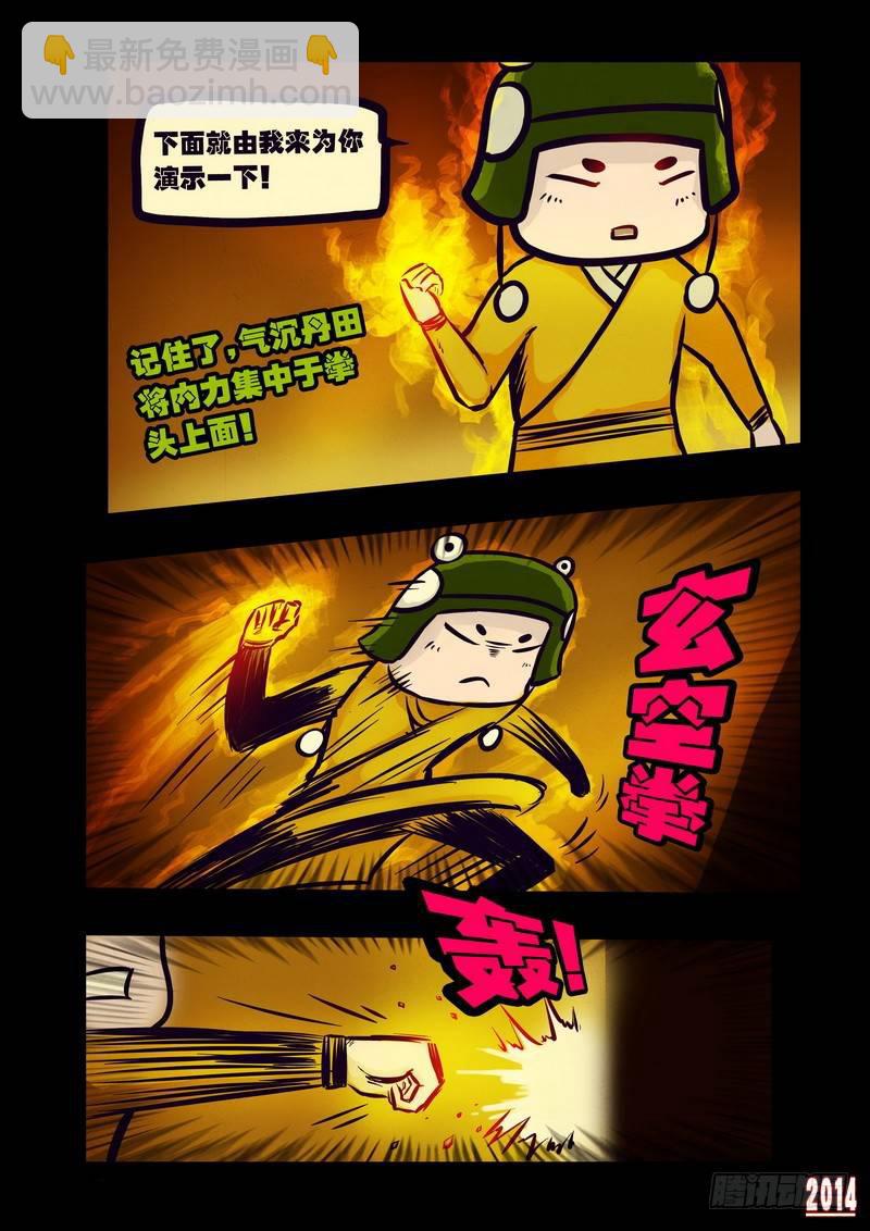 第119集2
