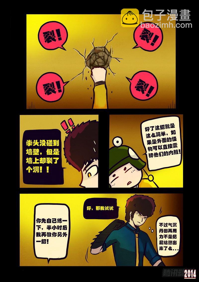 第119集3